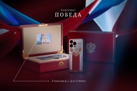 Компания Caviar представила ко Дню Победы особый iPhone 15 Pro за 519 000 рублей
